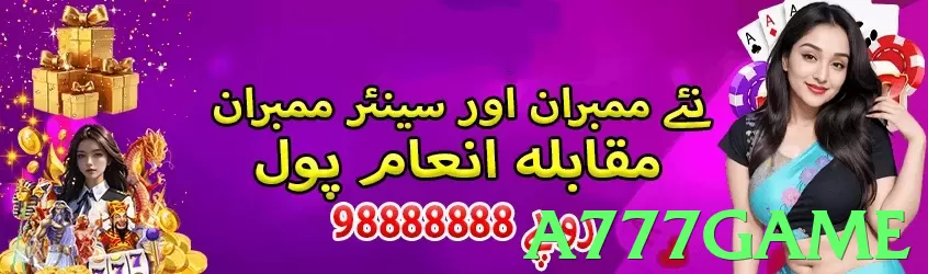 a777game game app for Pakistan players - 3